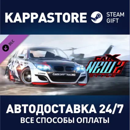CarX Drift Racing Online - New Style 2 DLC | Steam Gift