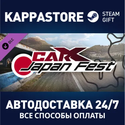 CarX Drift Racing Online - Japan Fest DLC | Steam Gift