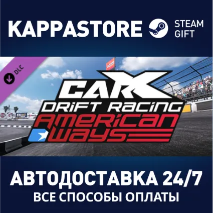 CarX Drift Racing Online - American Ways DLC | Steam Gi