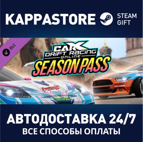 CarX Drift Racing Online - Season Pass DLC | Steam Gift