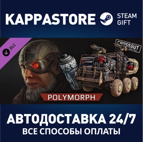 Crossout - Polymorph pack DLC | Steam Gift Россия