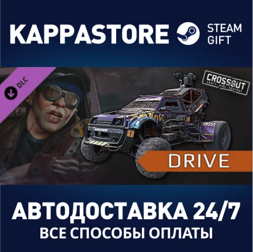 Crossout - Drive Pack DLC | Steam Gift Россия