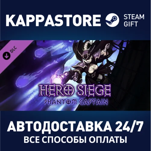 Hero Siege - Phanton Captain (Skin) DLC | Steam Gift Ро