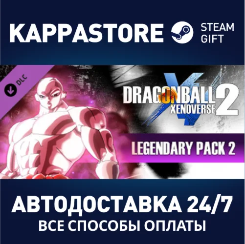 DRAGON BALL XENOVERSE 2 - Legendary Pack 2 DLC | Steam