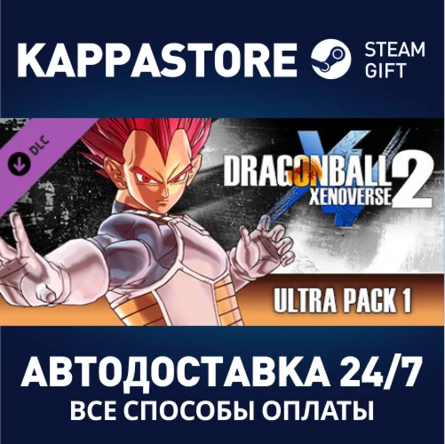 DRAGON BALL XENOVERSE 2 - Ultra Pack 1 DLC | Steam Gift
