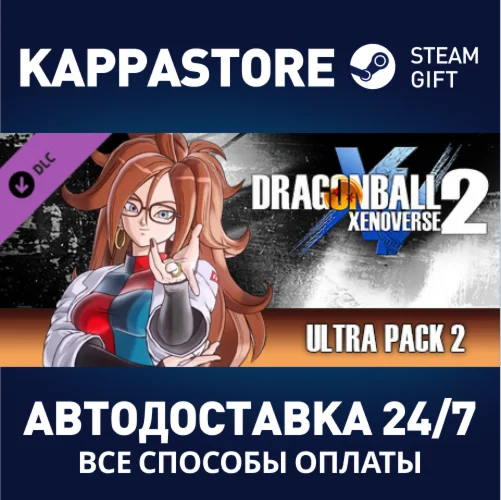 DRAGON BALL XENOVERSE 2 - Ultra Pack 2 DLC | Steam Gift