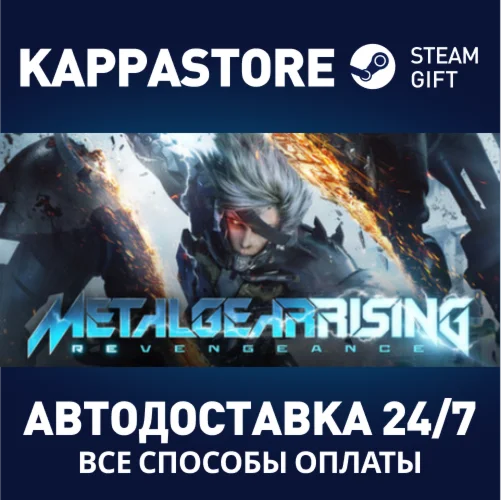 Metal Gear Rising | Steam Gift Россия