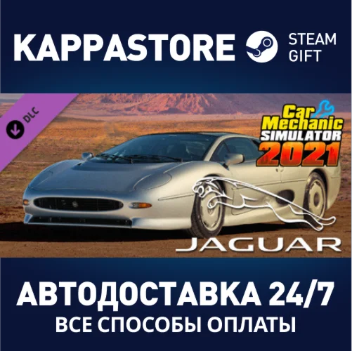 Car Mechanic Simulator 2021 - Jaguar DLC DLC | Steam Gi