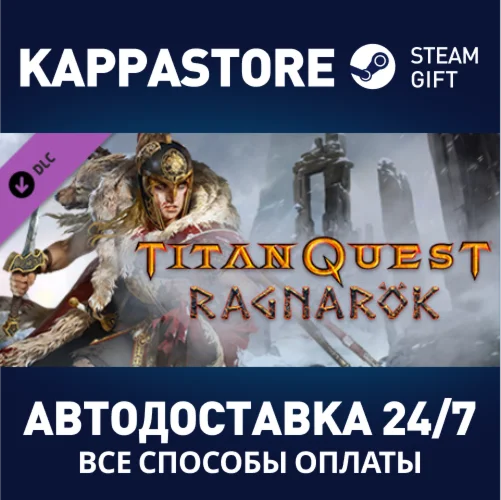 Titan Quest: Ragnarök DLC | Steam Gift Россия