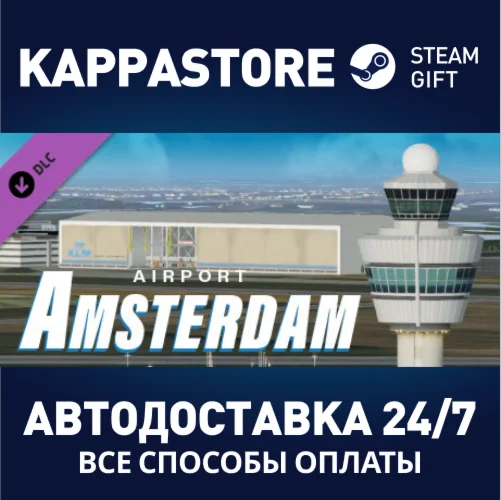 X-Plane 11 - Add-on: Aerosoft - Airport Amsterdam DLC |