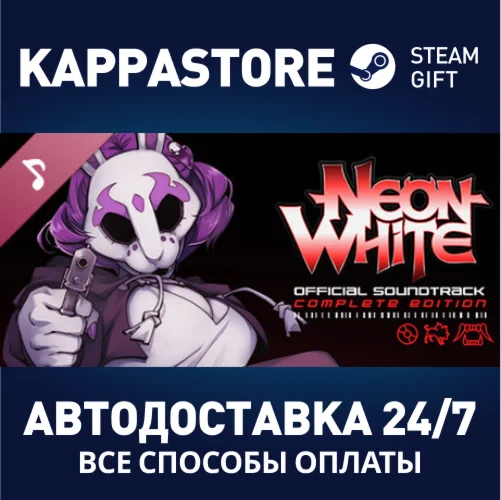 Neon White - Original Soundtrack | Steam Gift Россия