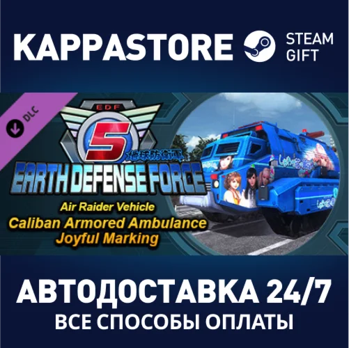 EARTH DEFENSE FORCE 5 - Air Raider Vehicle Caliban Armo