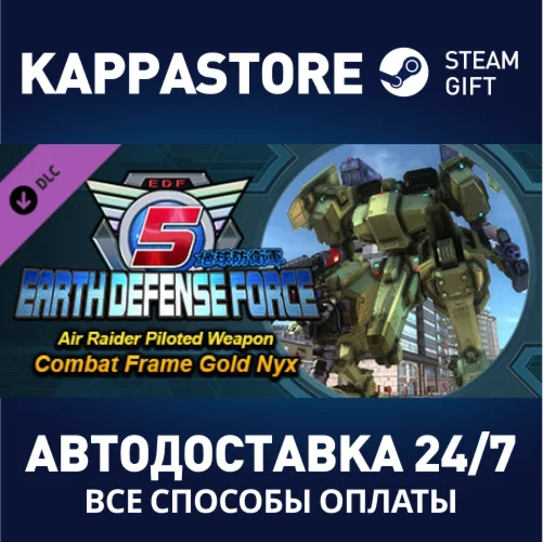 EARTH DEFENSE FORCE 5 - Air Raider Piloted Weapon Comba