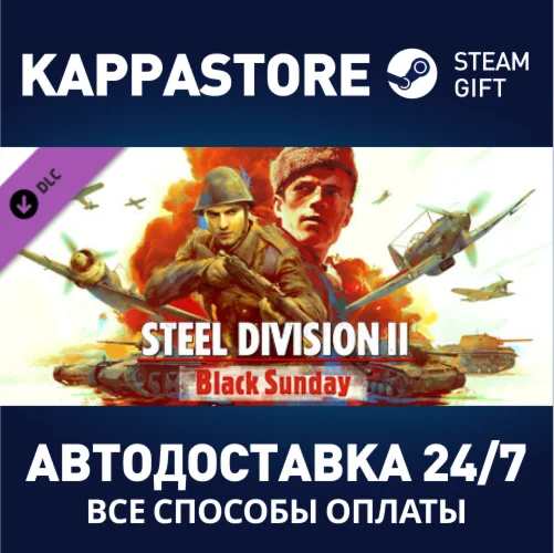 Steel Division 2 - Black Sunday DLC | Steam Gift Россия