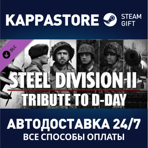 Steel Division 2 - Tribute to D-Day Pack DLC | Steam Gi