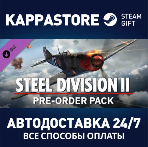 Steel Division 2 - Preorder Pack DLC | Steam Gift Росси