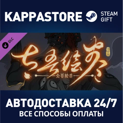 Scroll Of Taiwu - OST DLC | Steam Gift Россия