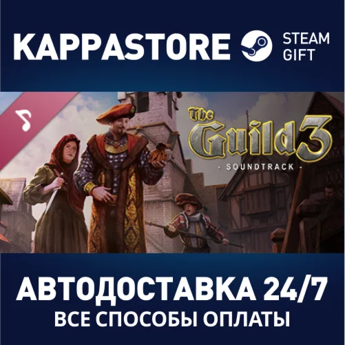 The Guild 3 Soundtrack | Steam Gift Россия