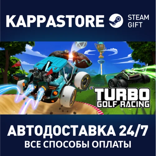 Turbo Golf Racing | Steam Gift Россия