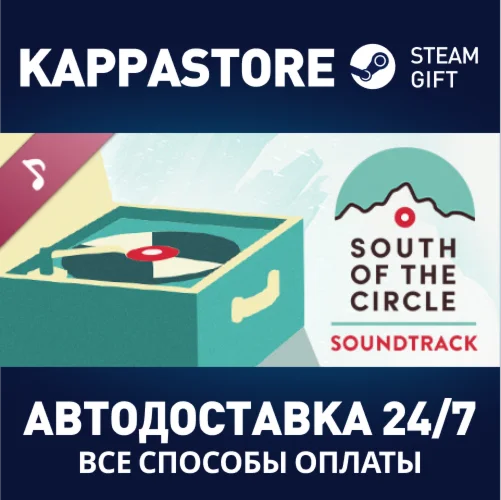 South of the Circle Soundtrack | Steam Gift Россия