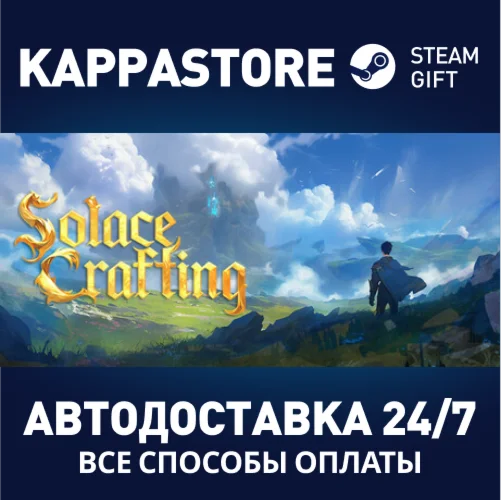 Solace Crafting | Steam Gift Россия