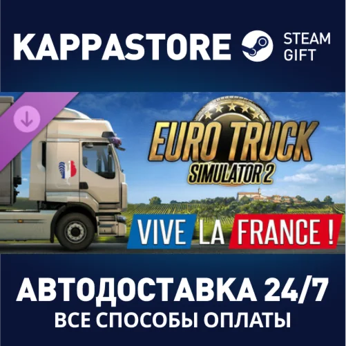 Euro Truck Simulator 2 - Vive la France ! DLC | Steam G