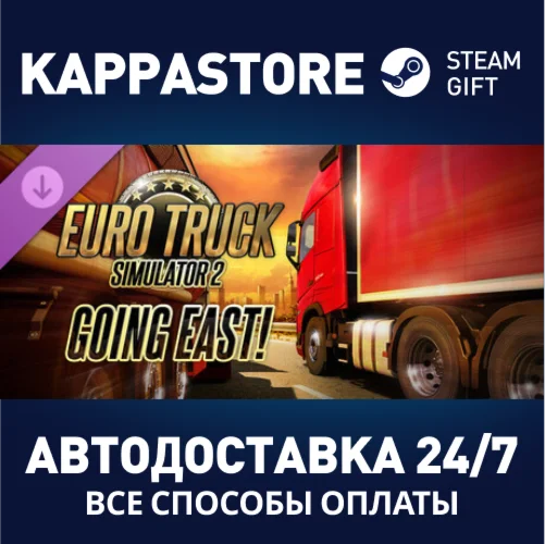 Euro Truck Simulator 2 - Going East! DLC | Steam Gift