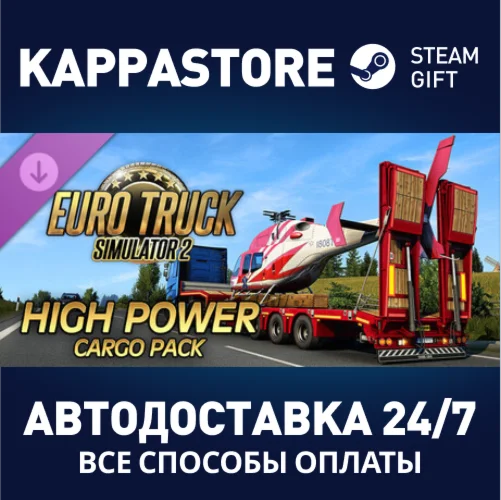 Euro Truck Simulator 2 - High Power Cargo Pack DLC | St