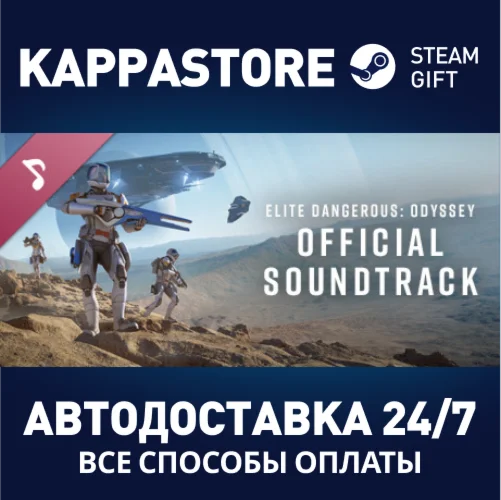 Elite Dangerous: Odyssey Official Soundtrack | Steam Gi