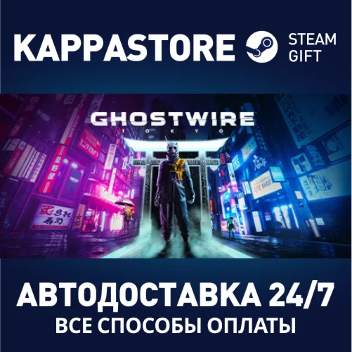 Ghostwire: Tokyo | Steam Gift Россия
