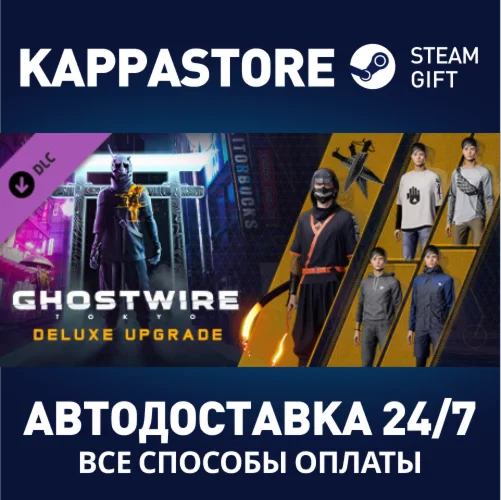 GhostWire: Tokyo - Deluxe Edition Content Pack DLC | St