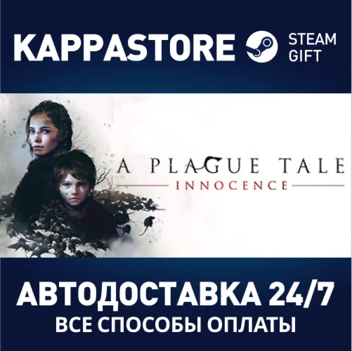 A Plague Tale: Innocence | Steam Россия