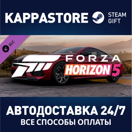 Forza Horizon 5 2020 BMW M8 Comp DLC | Steam Gift Росси