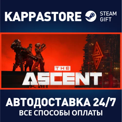 The Ascent | Steam Россия