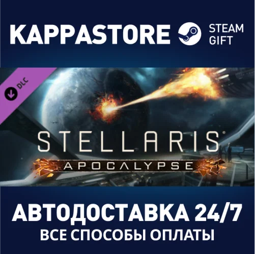 Stellaris: Apocalypse DLC | Steam Gift Россия