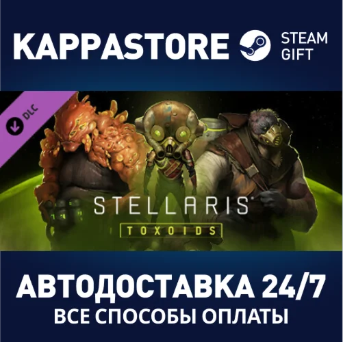 Stellaris: Toxoids Species Pack DLC | Steam Gift Россия