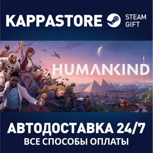 HUMANKIND™ Standard Edition | Steam Gift Россия