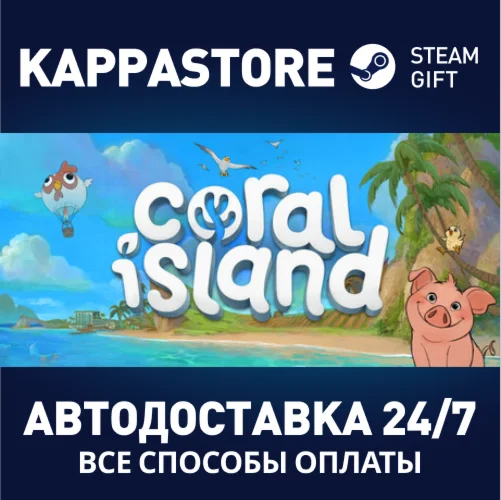 Coral Island | Steam Gift Россия