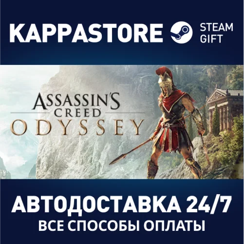 Assassin's Creed Odyssey - Standard Edition | Steam Gif