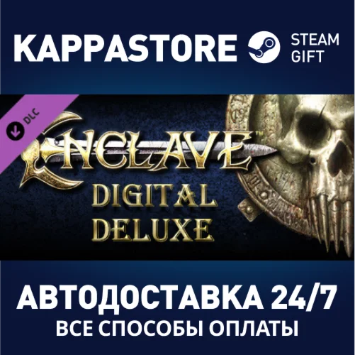 Enclave - Digital Deluxe Content DLC | Steam Gift Росси