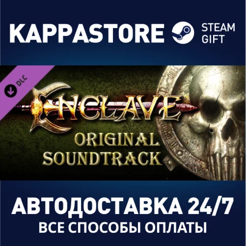 Enclave - Soundtrack DLC | Steam Gift Россия