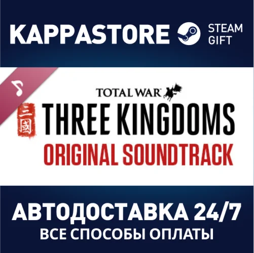 Total War: THREE KINGDOMS - Original Soundtrack | Steam