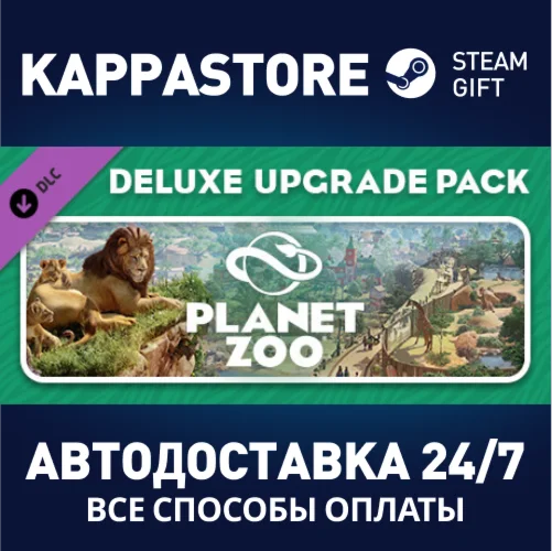 Planet Zoo Deluxe Edition Upgrade Pack DLC | Steam Gift