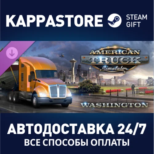American Truck Simulator - Washington DLC | Steam Gift