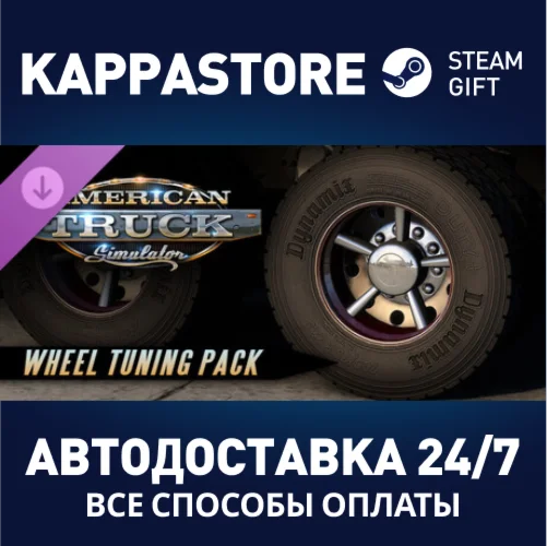 American Truck Simulator - Wheel Tuning Pack DLC | Stea