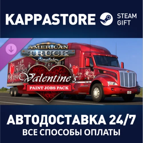 American Truck Simulator - Valentine's Paint Jobs Pack