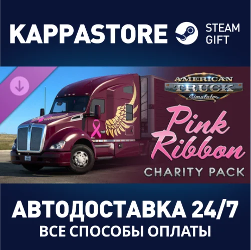 American Truck Simulator - Pink Ribbon Charity Pack DLC