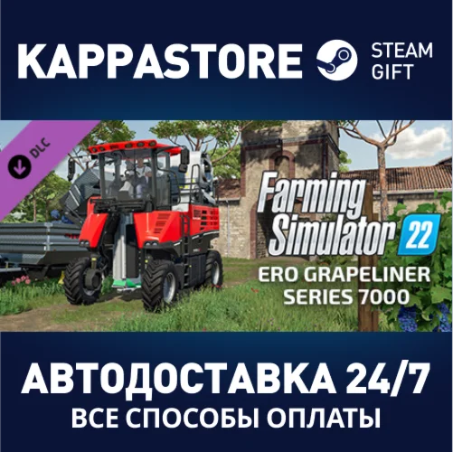 Farming Simulator 22 - ERO Grapeliner Series 7000 DLC |