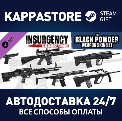 Insurgency: Sandstorm - Black Powder Weapon Skin Set