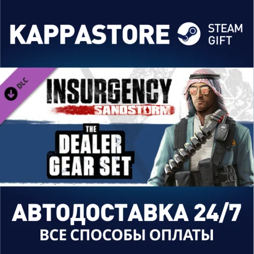 Insurgency: Sandstorm - Dealer Gear Set DLC | Steam